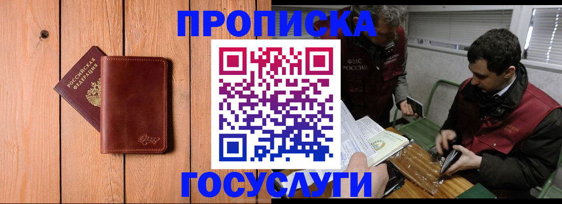 найти адрес прописки в Белокурихе