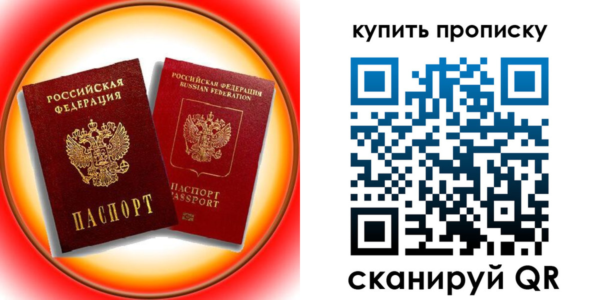 пропишу в квартире в Белокурихе