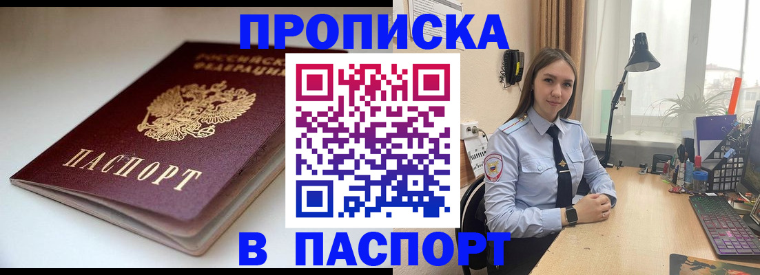 регистрация для школы в Белокурихе