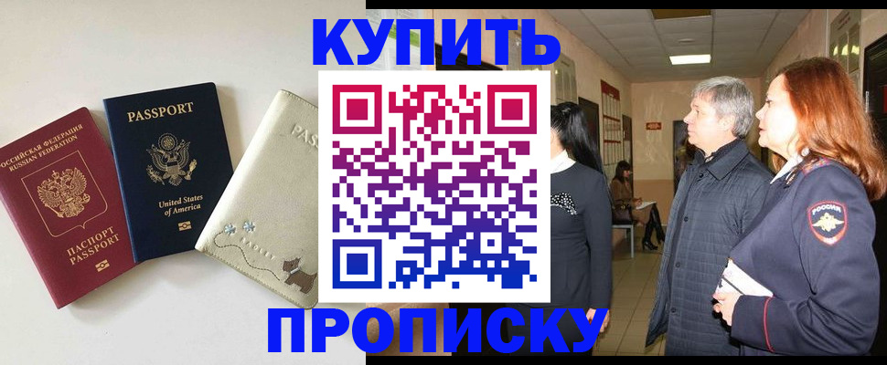 где прописаться в Белокурихе